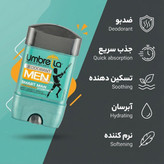 ژل دئودورانت مردانه آمبرلا مدل اسمارت من حجم 75 میلی لیتر