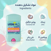 ژل دئودورانت زنانه آمبرلا مدلSoft +Clear حجم 75 میلی لیتر